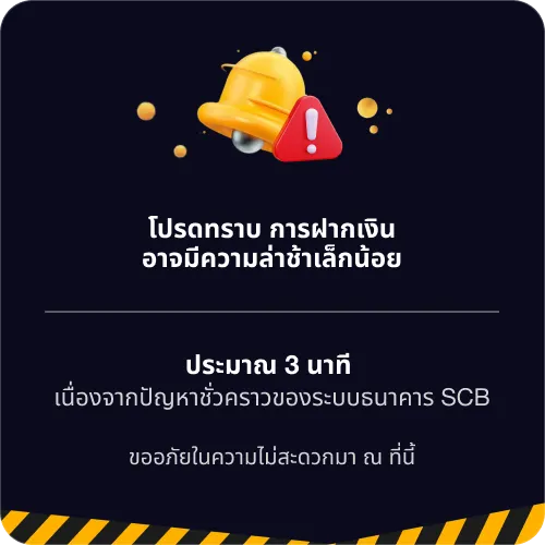 BET168 ประกาศโปรโมชัน